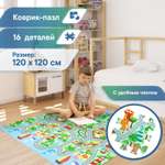 Игровой коврик пазл детский VILINA двухслойный 120х120 см в чехле Город животных