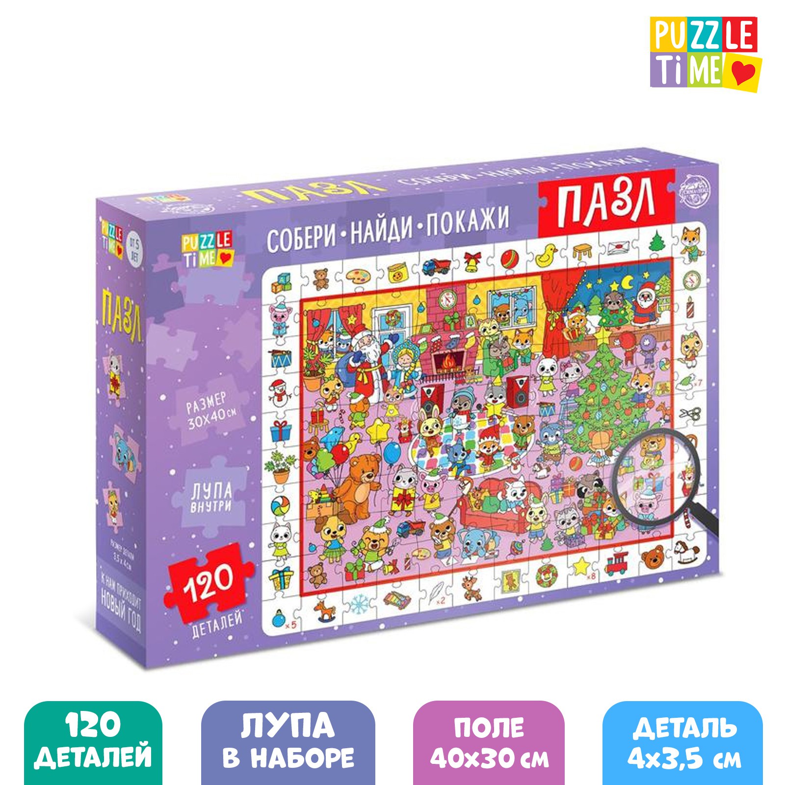 Пазл Puzzle Time «Найди и покажи. К нам приходит Новый год» 120 деталей - фото 1