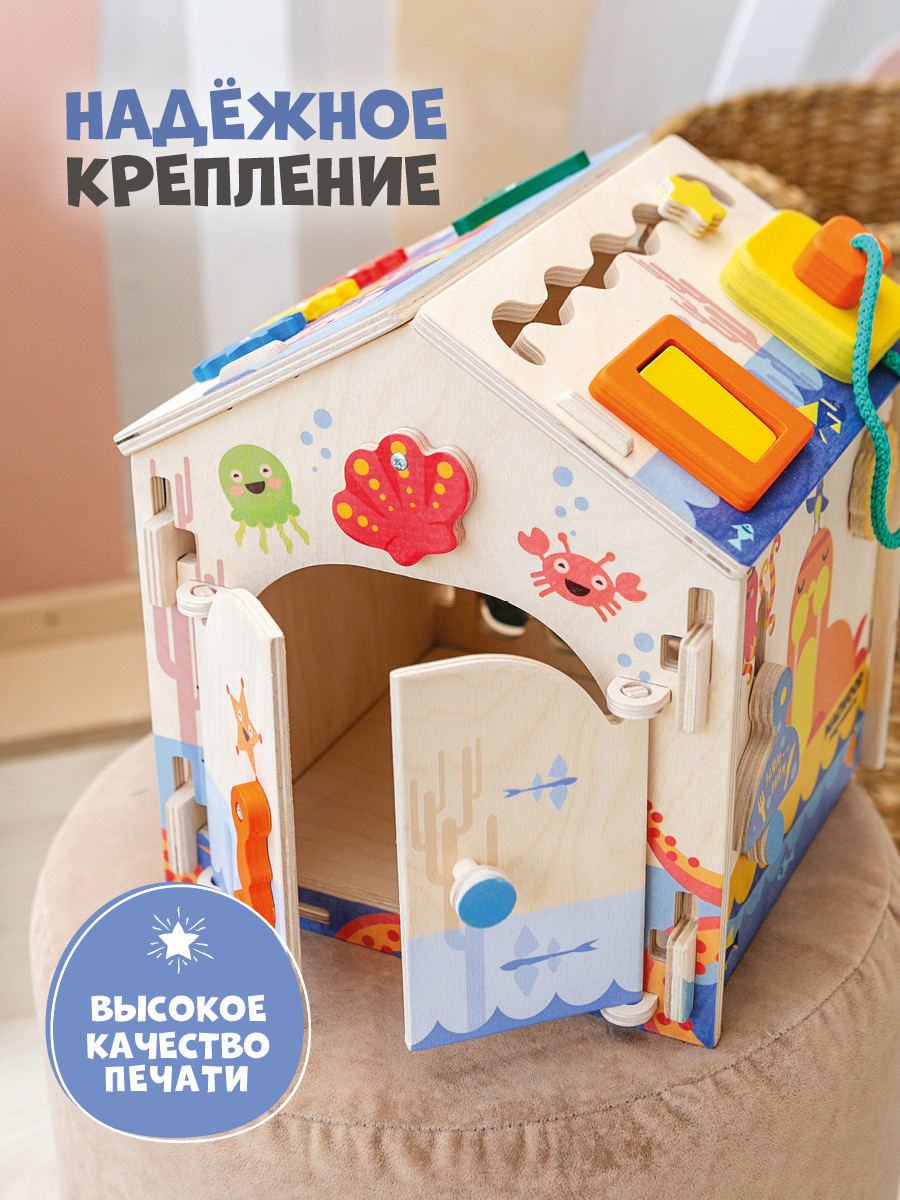 Бизиборд Mag Wood Морской - фото 6