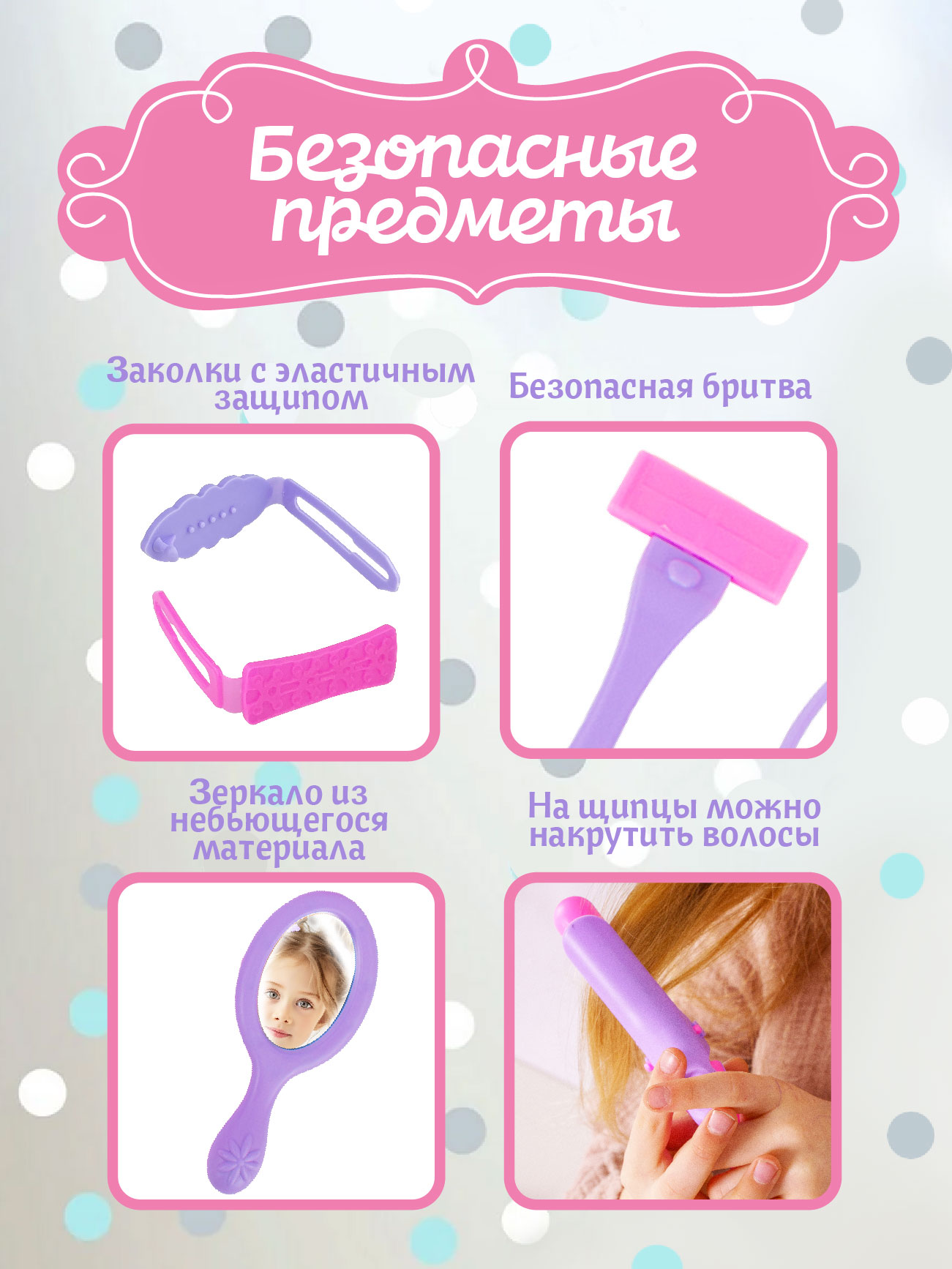 Игровой набор Стром Парикмахер №3 в сумке (19 предметов) - фото 4