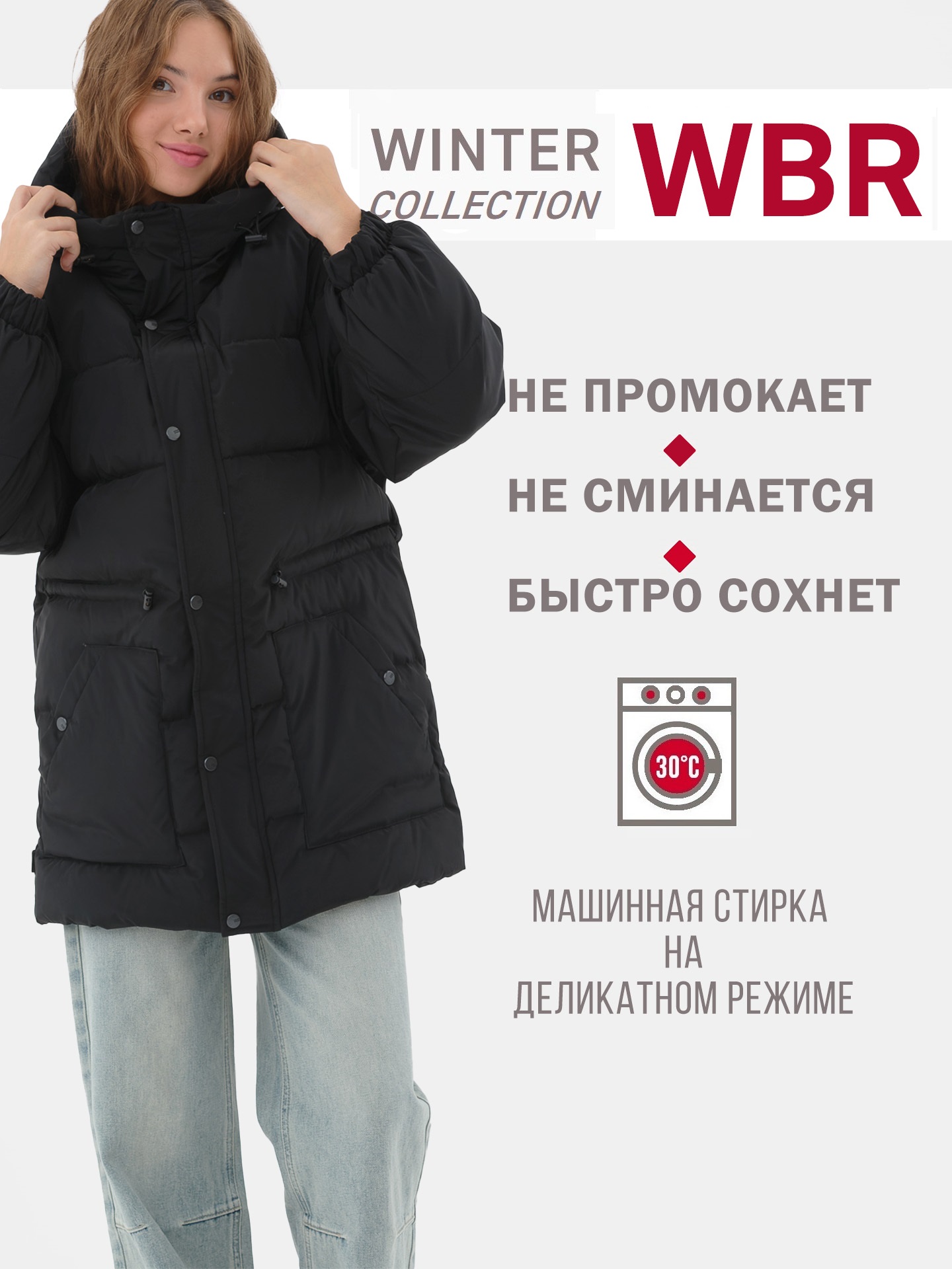 Куртка WBR 72-024 - фото 4