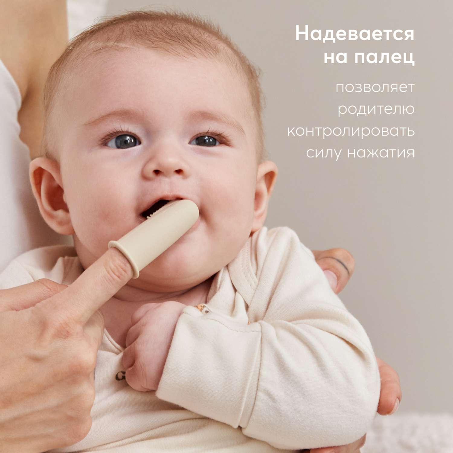 Зубная щётка детская Happy Baby на палец бежевая - фото 5