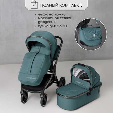 Коляска детская 2 в 1 Amarobaby Motus бирюзовый