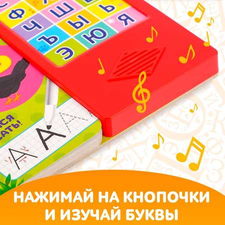 Книга музыкальная Буква-ленд Азбука в стихах