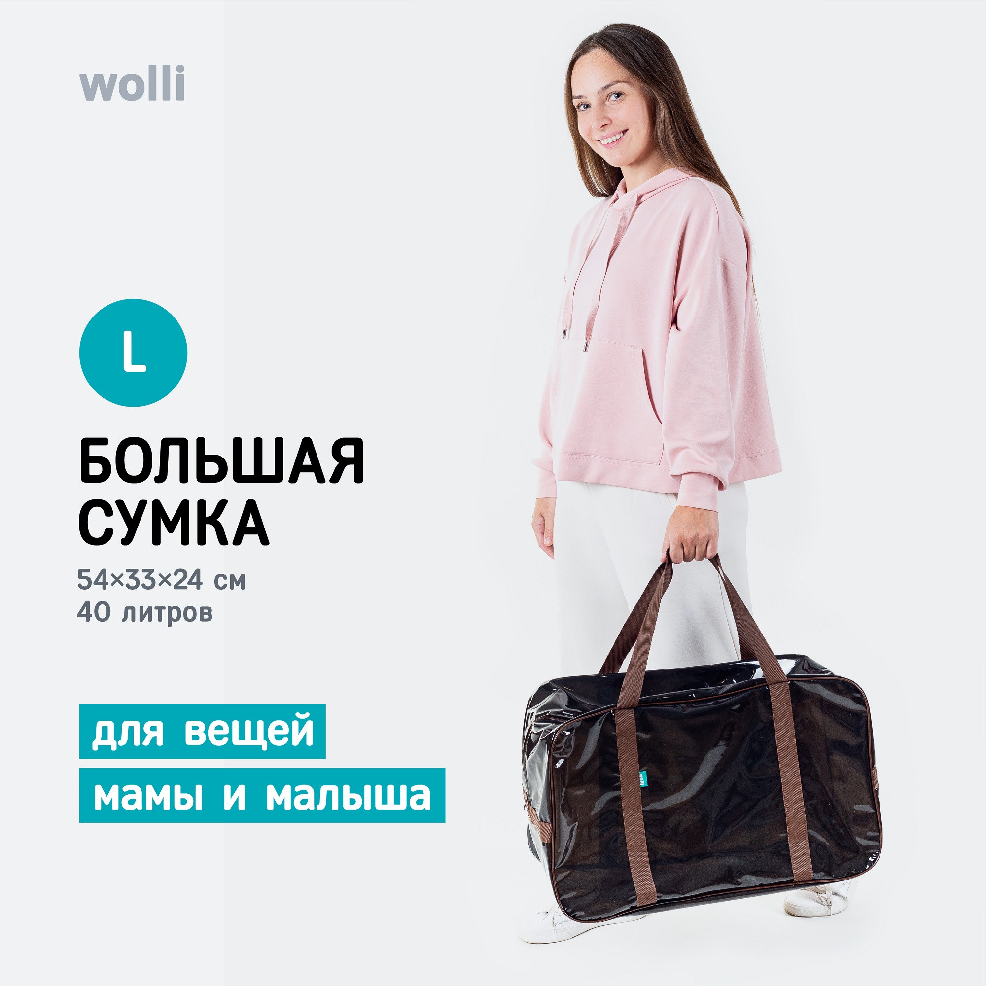 Сумка в роддом Wolli Тонированный особо прочный коричневый комплект 3 шт - фото 4