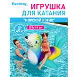 Игрушка для катания верхом Bestway Морской котик 157х114 см