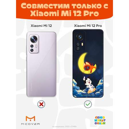 Силиконовый чехол Mcover для смартфона Xiaomi Mi 12 Pro Союзмультфильм Лунные качели