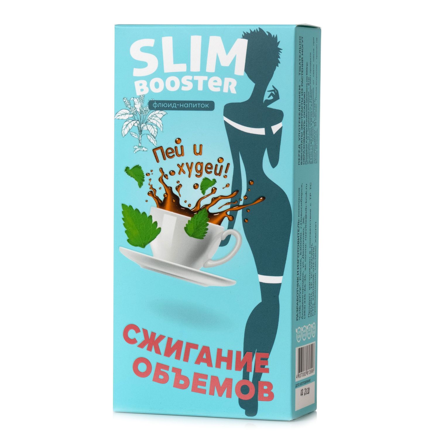 Бальзам Сиб-КруК Slimbooster Сжигание объемов для похудения 250мл - фото 1