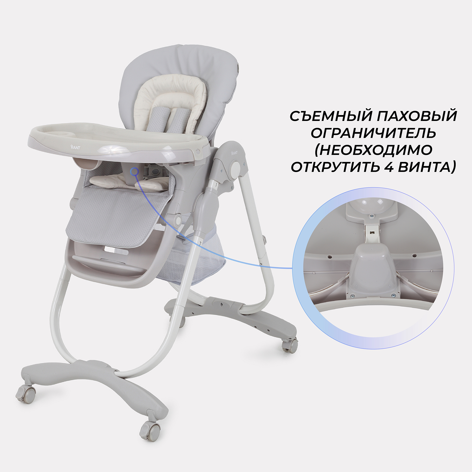 Стульчик для кормления Rant Cafe rh300 Lignt grey - фото 7