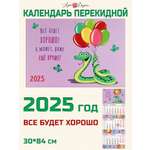 Календарь Арт и Дизайн Квартальный трехблочный Ещё лучше! 2025