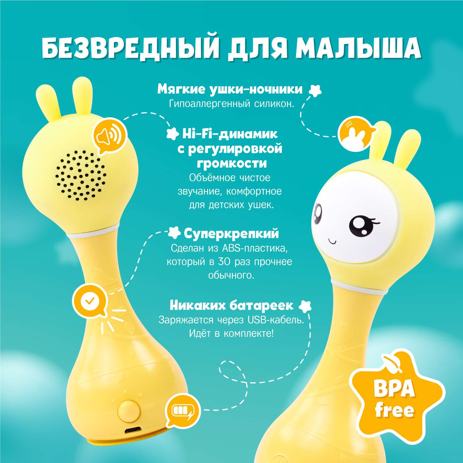 Игрушка развивающая alilo Умный зайка R1 музыкальная Желтый 60907 - фото 5