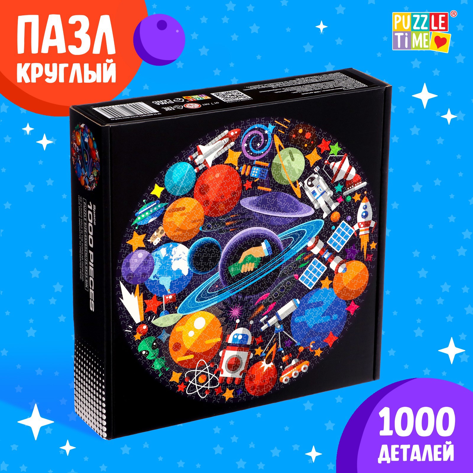 Круглый пазл Puzzle Time «Тайны космоса» 1000 деталей - фото 1