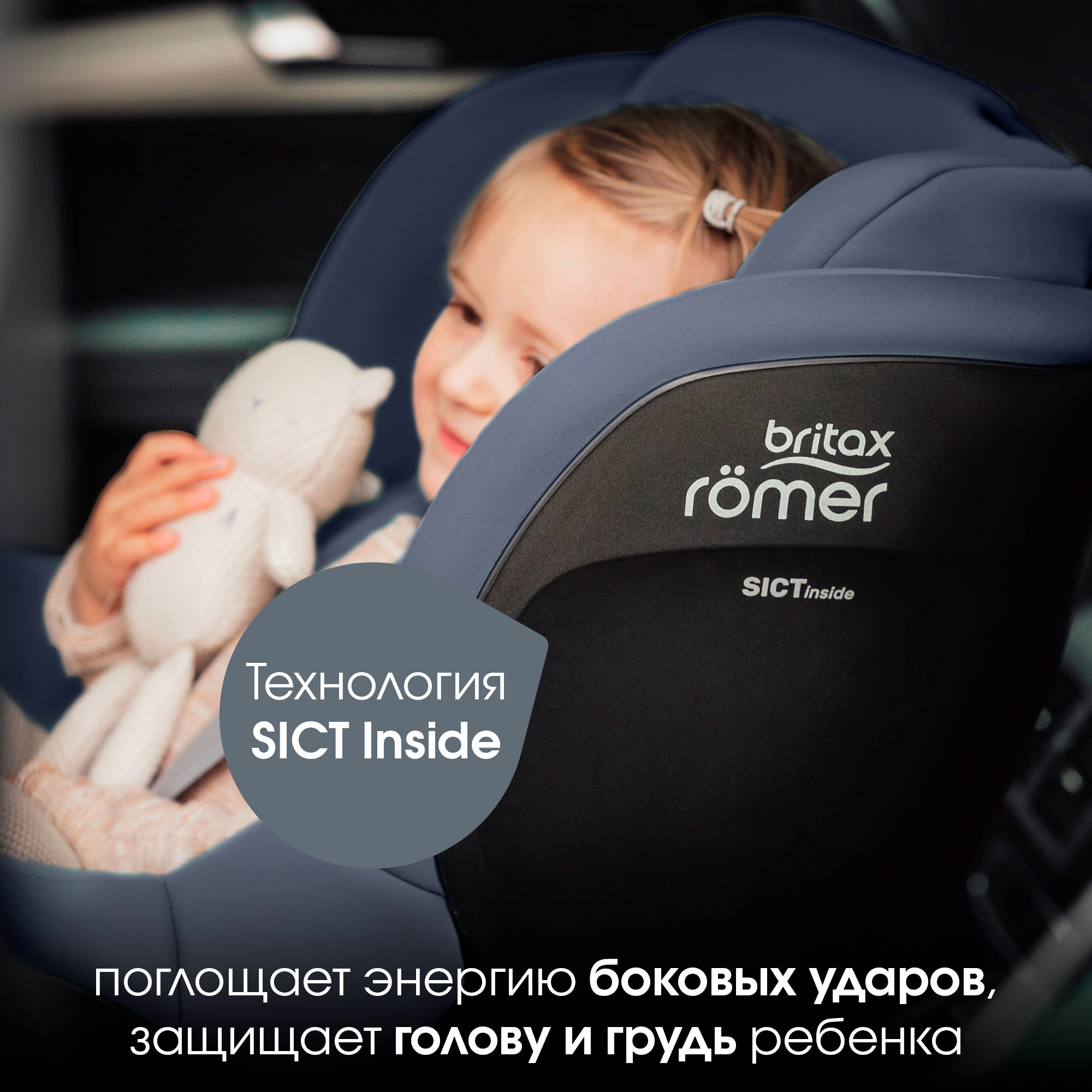 Автокресло Britax Roemer DUALFIX PRO M Indigo Blue для детей с 3 мес. (до 19 кг) - фото 6