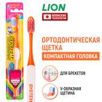 Зубная щетка LION Systema Small Head с V-образной щетиной