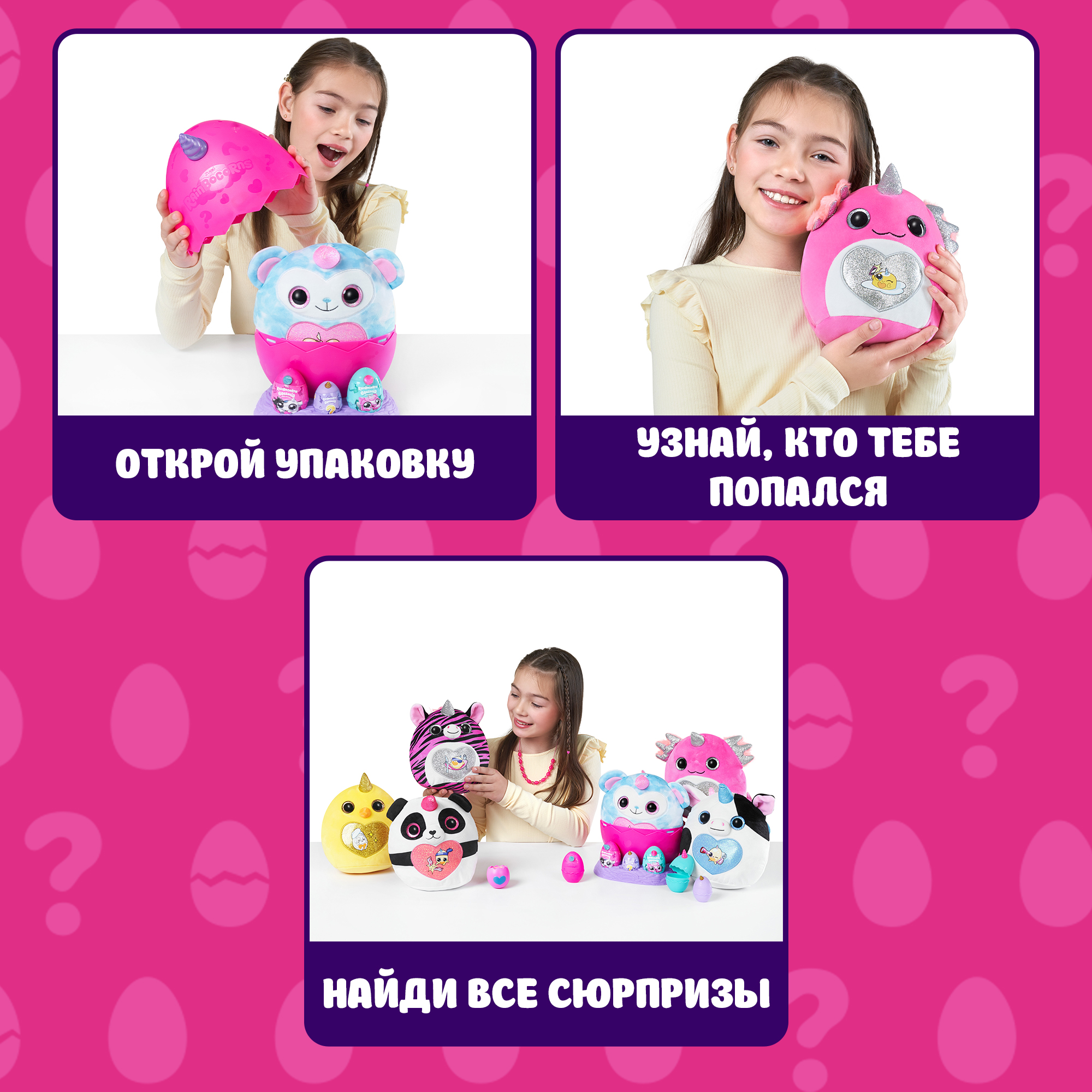 Игровой набор Zuru Rainbocorns Eggzania - фото 2