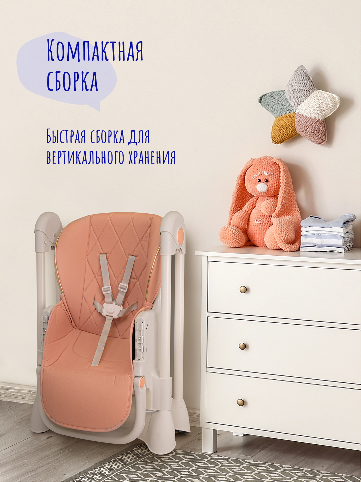 Стульчик для кормления BQ BCH005 Pink - фото 5