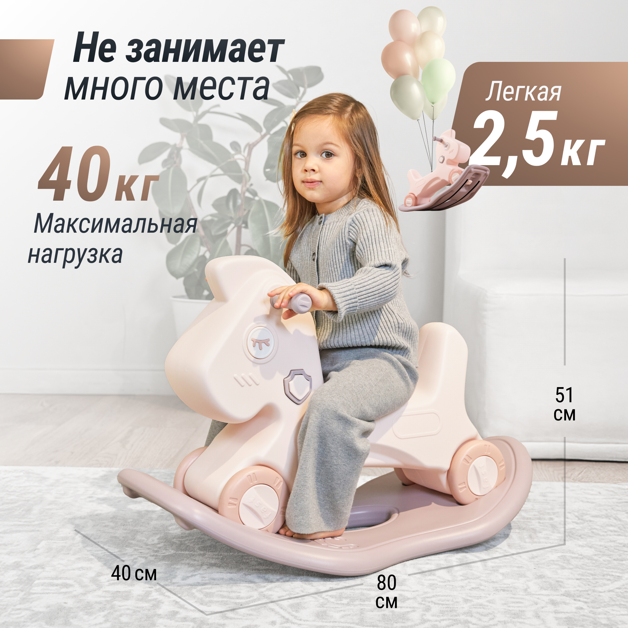 Лошадка-качалка-беговел UNIX Kids Rose трансформер для детей для дома и улицы - фото 6