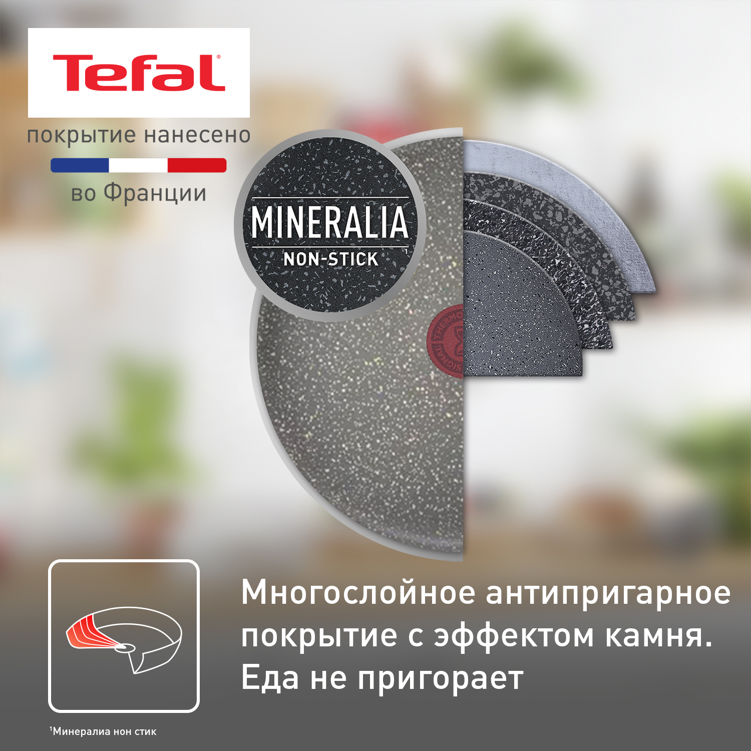 Сковорода Tefal 04234924 - фото 3