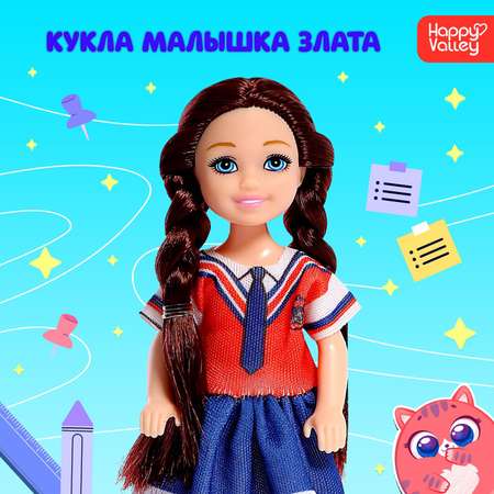 Кукла Happy Valley малышка «Злата»