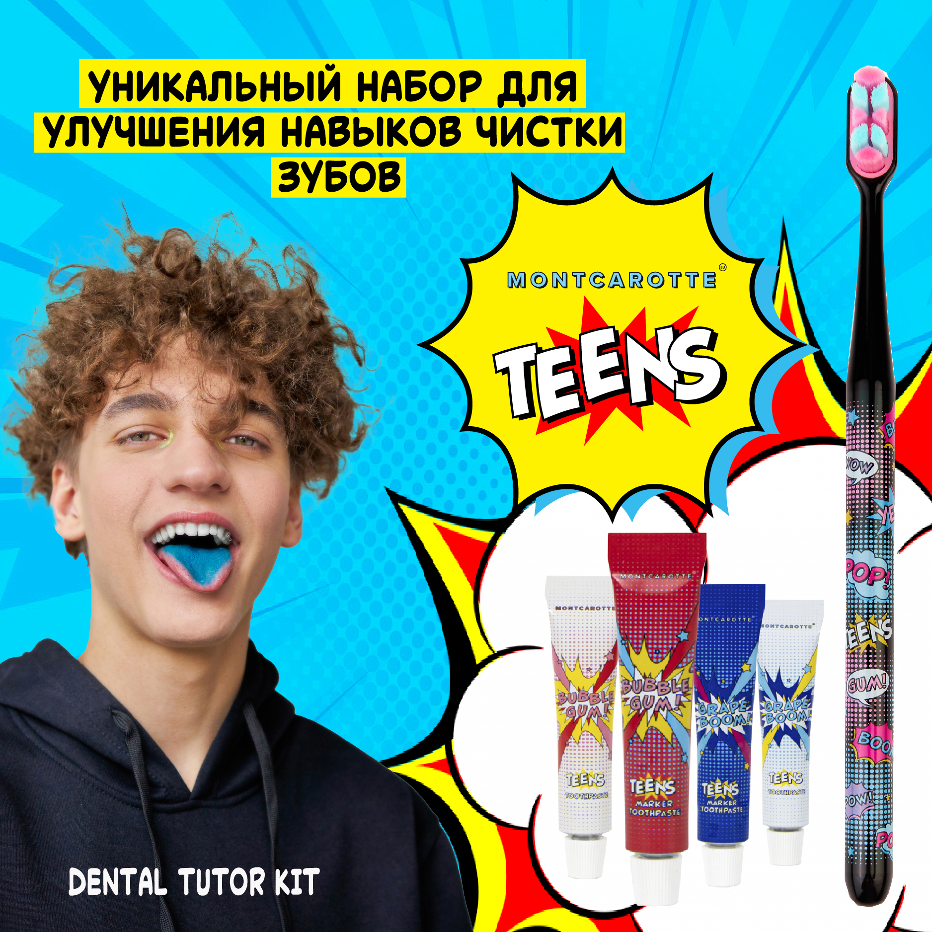 Зубная щетка и пасты Montcarotte Набор для обучения чистке зубов Teens DENTAL Tutor Kit черный - фото 2