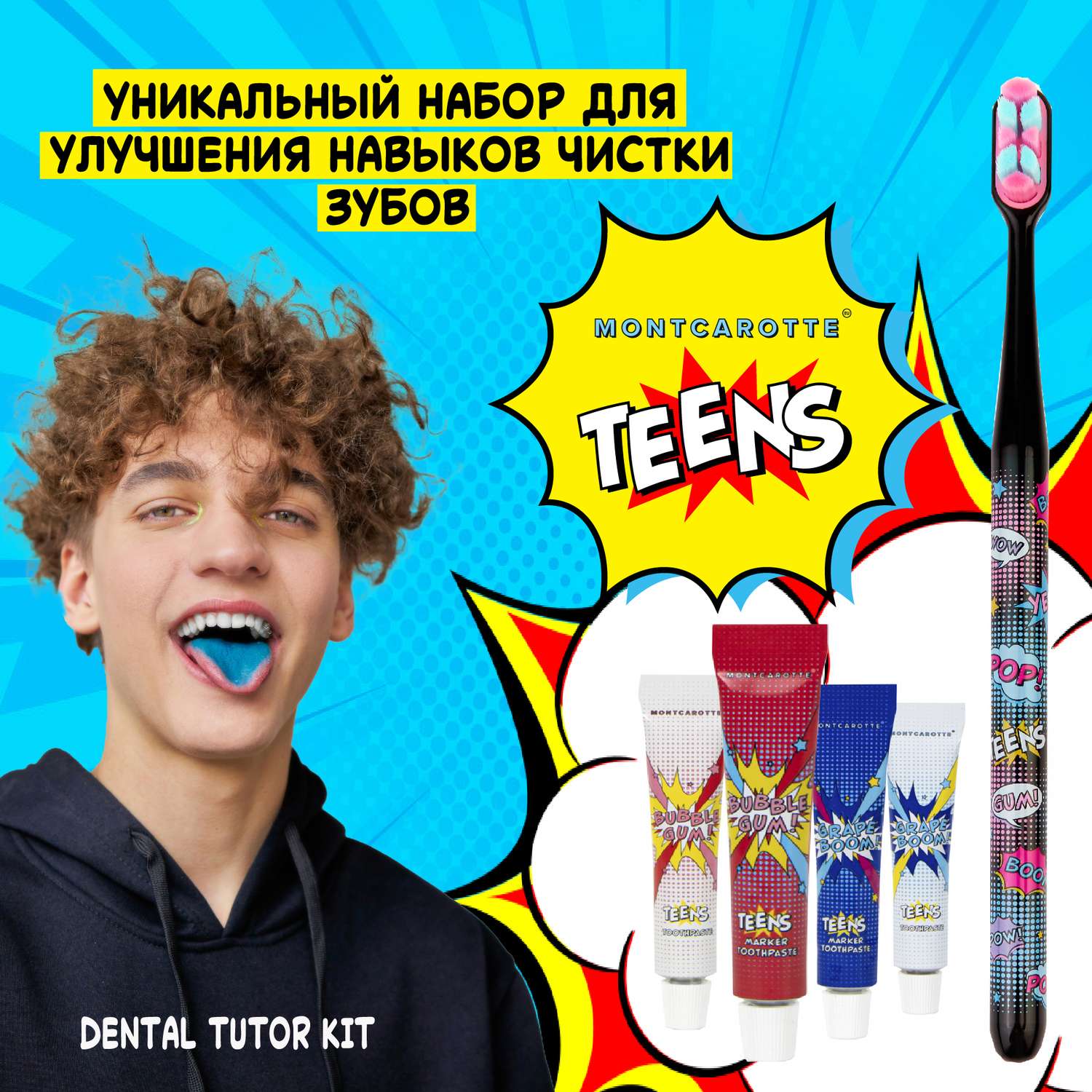Зубная щетка и пасты Montcarotte Набор для обучения чистке зубов Teens DENTAL Tutor Kit черный - фото 2