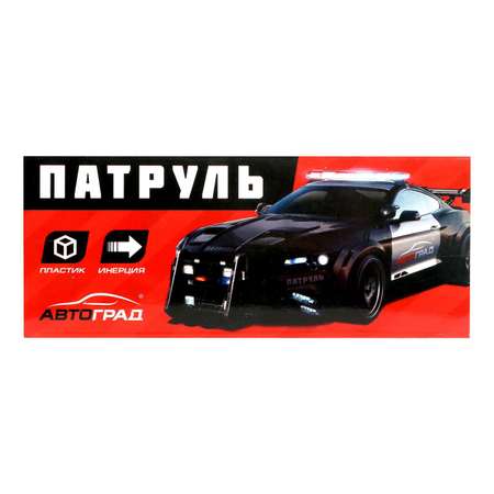 Автомобиль Автоград