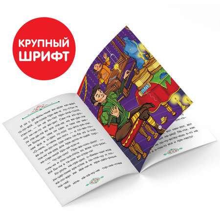 Книга Буква-ленд «Читаем по слогам. Платье короля» 20 страниц