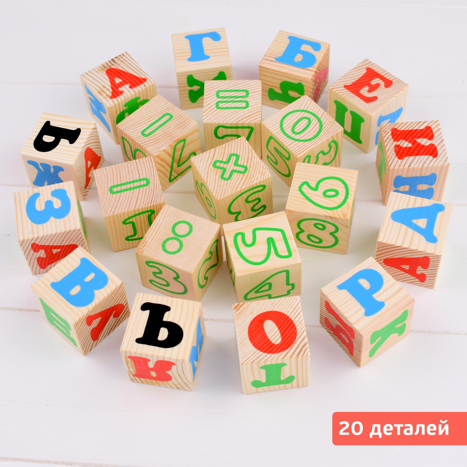 Кубики для детей Томик Алфавит с цифрами 20 штук 2222-2 - фото 5