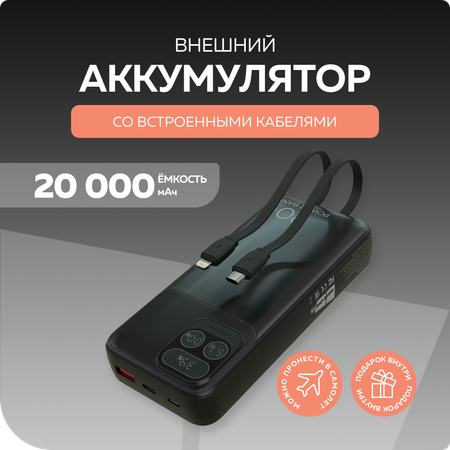 Внешний аккумулятор More Choice PB55-20 Black