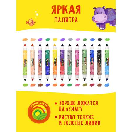 Фломастеры Каляка-Маляка утолщенные классические 24 цвета супер смываемые двухсторонние для малышей