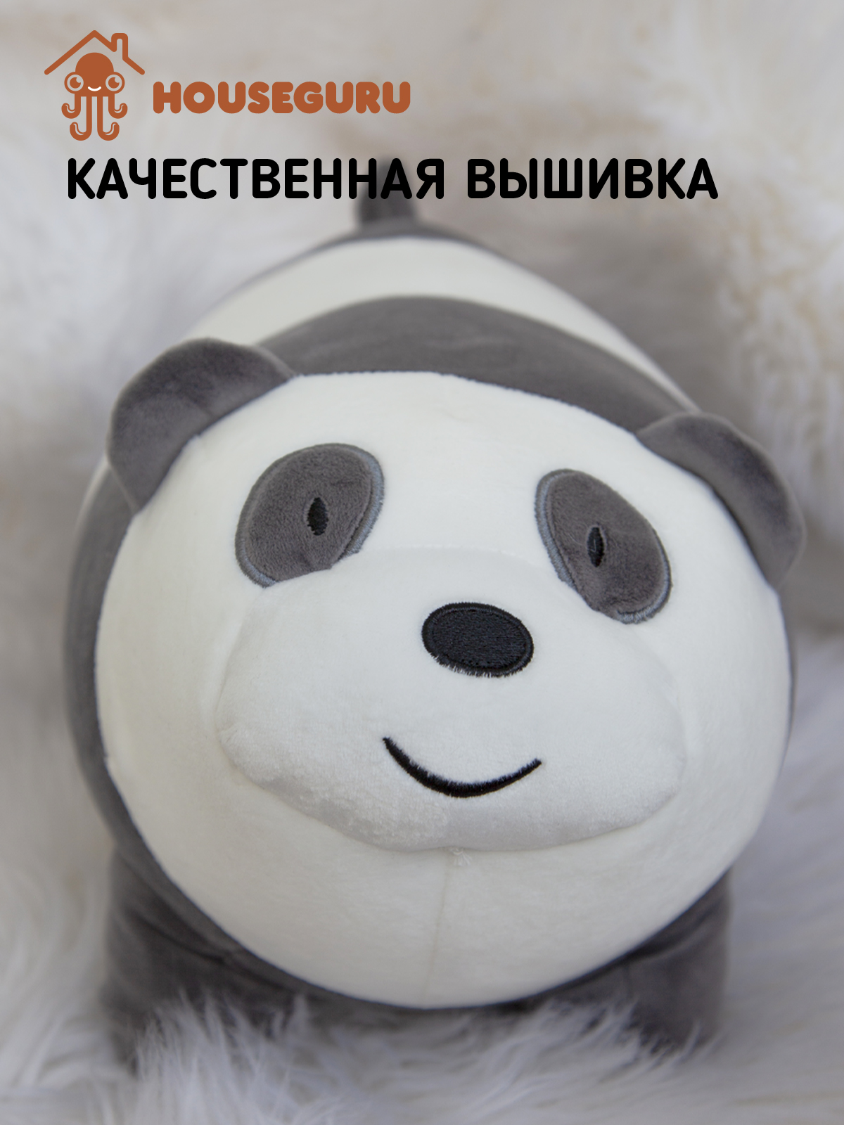 Игрушка антистресс HOUSEGURU панда - фото 1