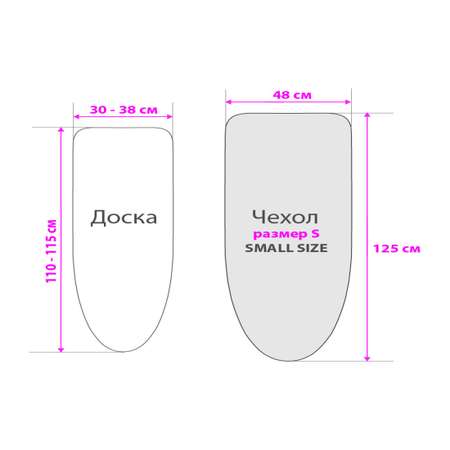 Чехол для гладильной доски Varmax Размер 125*48 см S herbal white