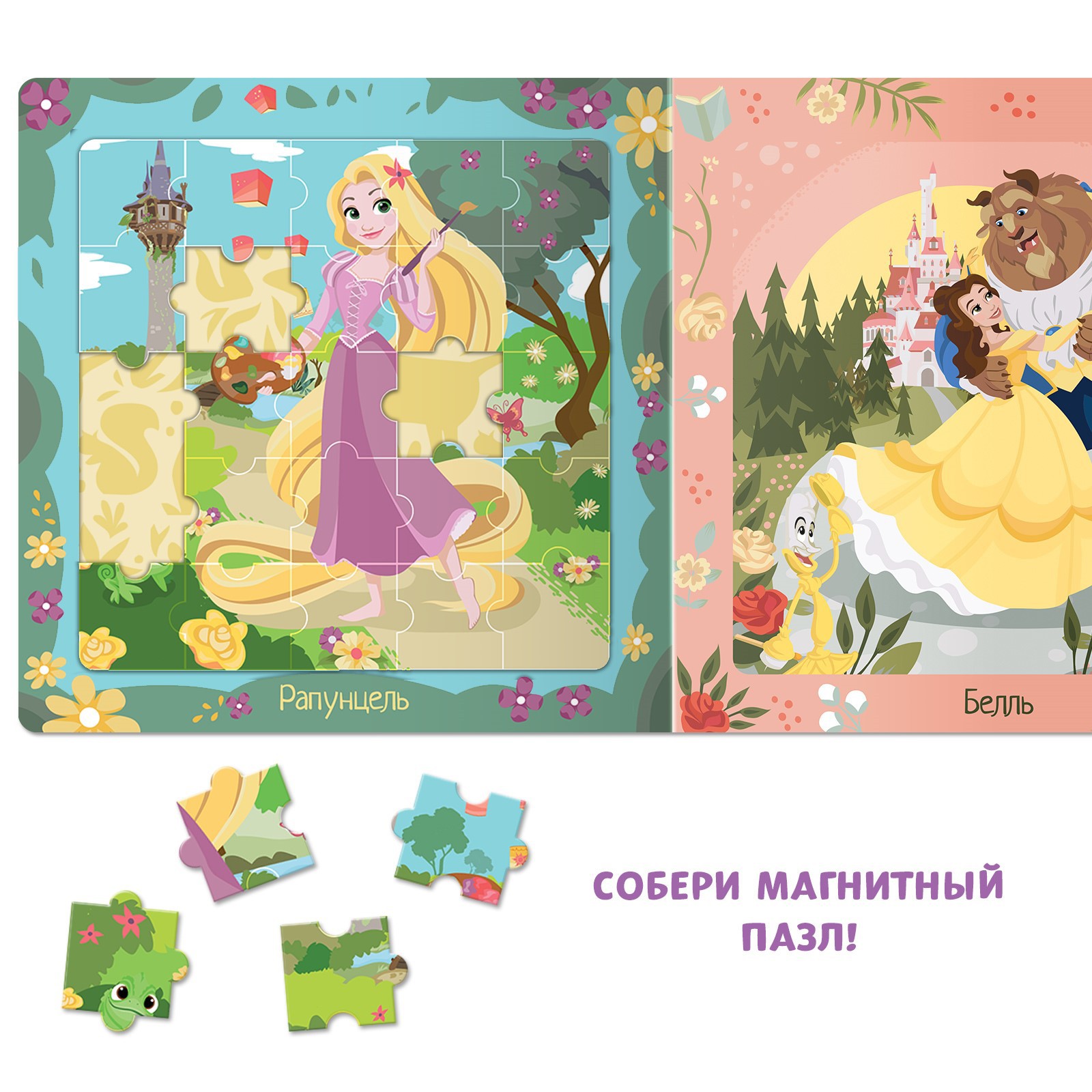 Подарочный набор Disney Магнитная книга с заданиями «Стань принцессой» + пазлы + магнитная игра. Принцессы - фото 6