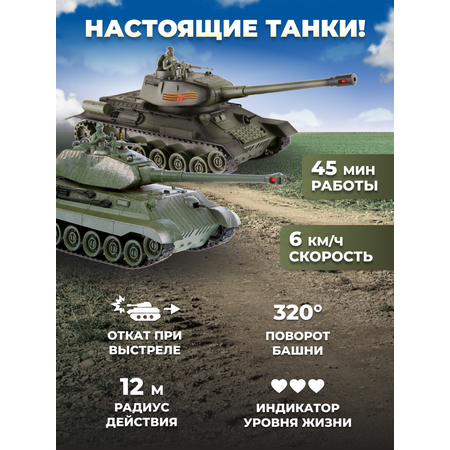 Танк РУ CROSSBOT Т-34 и king tiger 1:24