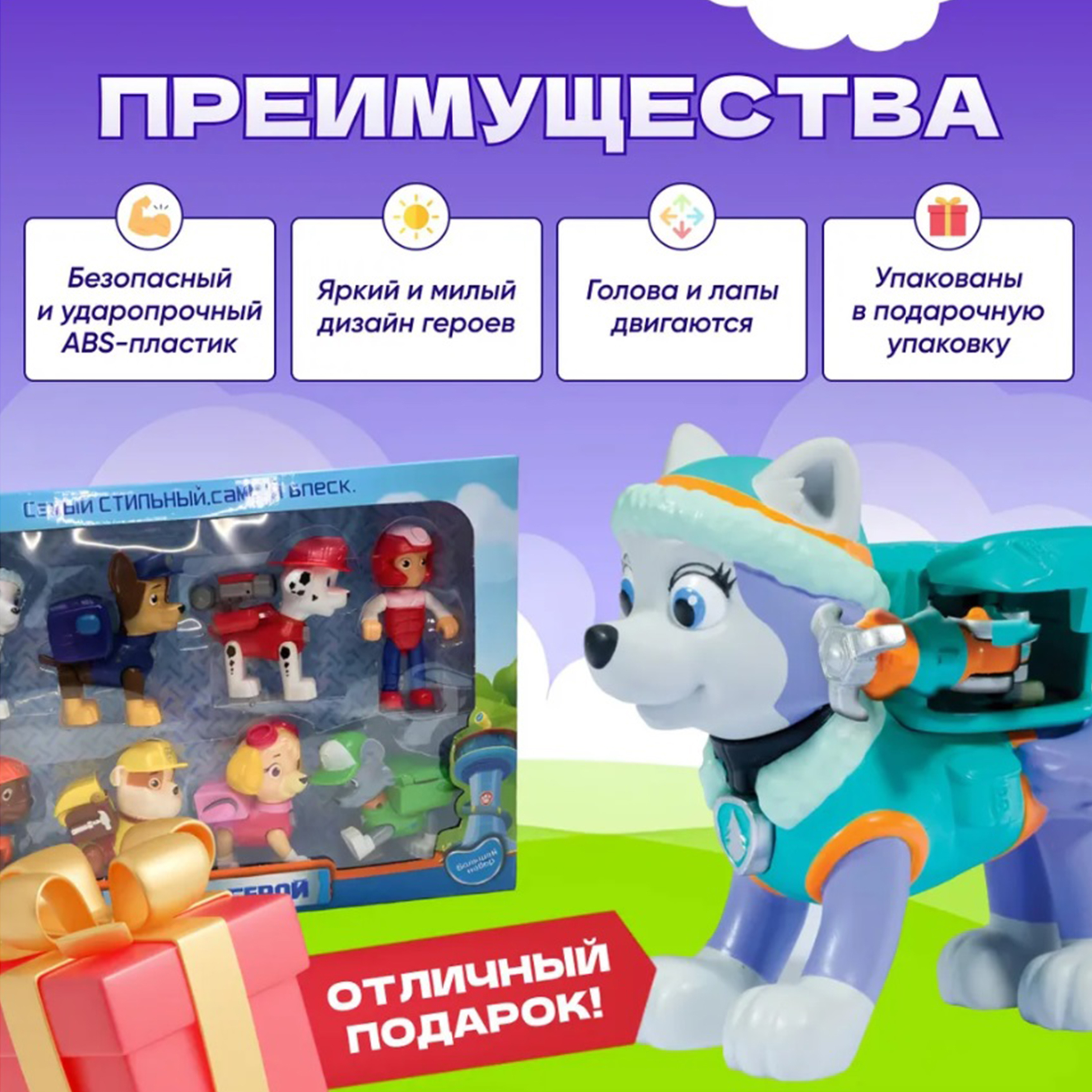 Щенячий патруль игровой набор ТОТОША 8 фигурок собаки спасатели patrol paw - фото 4