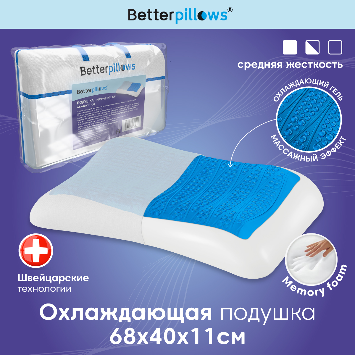 Подушка ортопедическая Betterpillows EXTRA COOL WAVE - фото 1