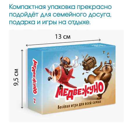 Игра настольная ТУВИ Медвежуно (Уно)