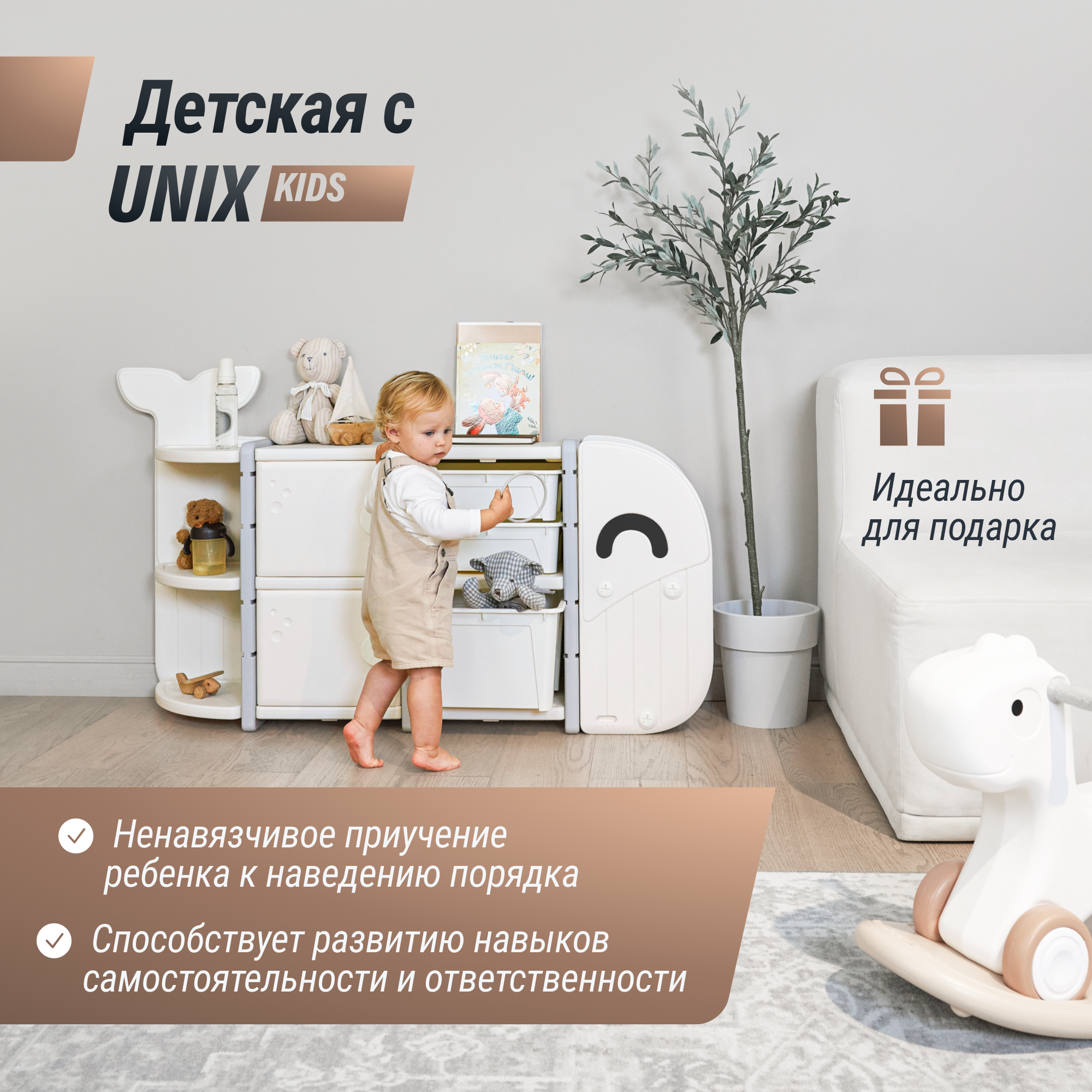 Стеллаж UNIX Kids Whale White 5 ящиков + полки - фото 4