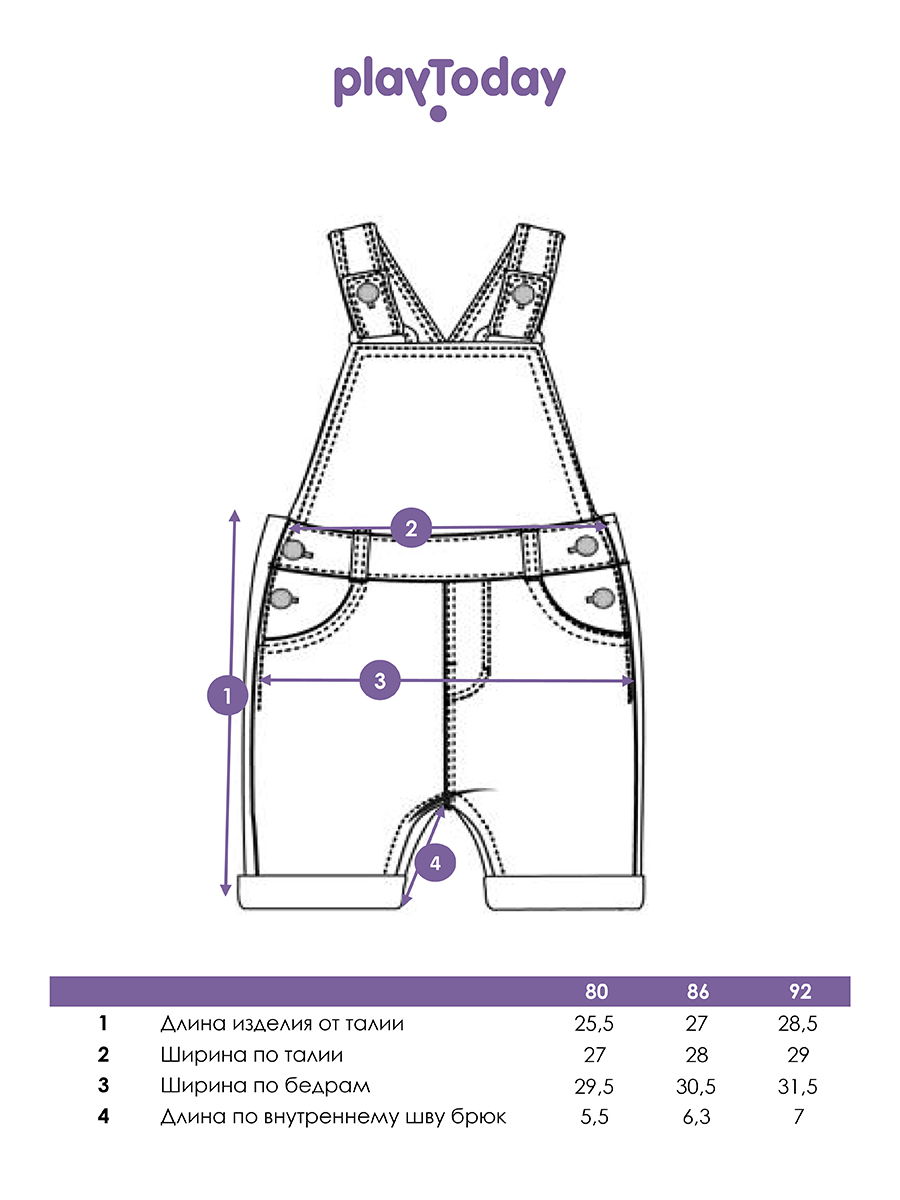 Полукомбинезон PlayToday 12429114 - фото 9