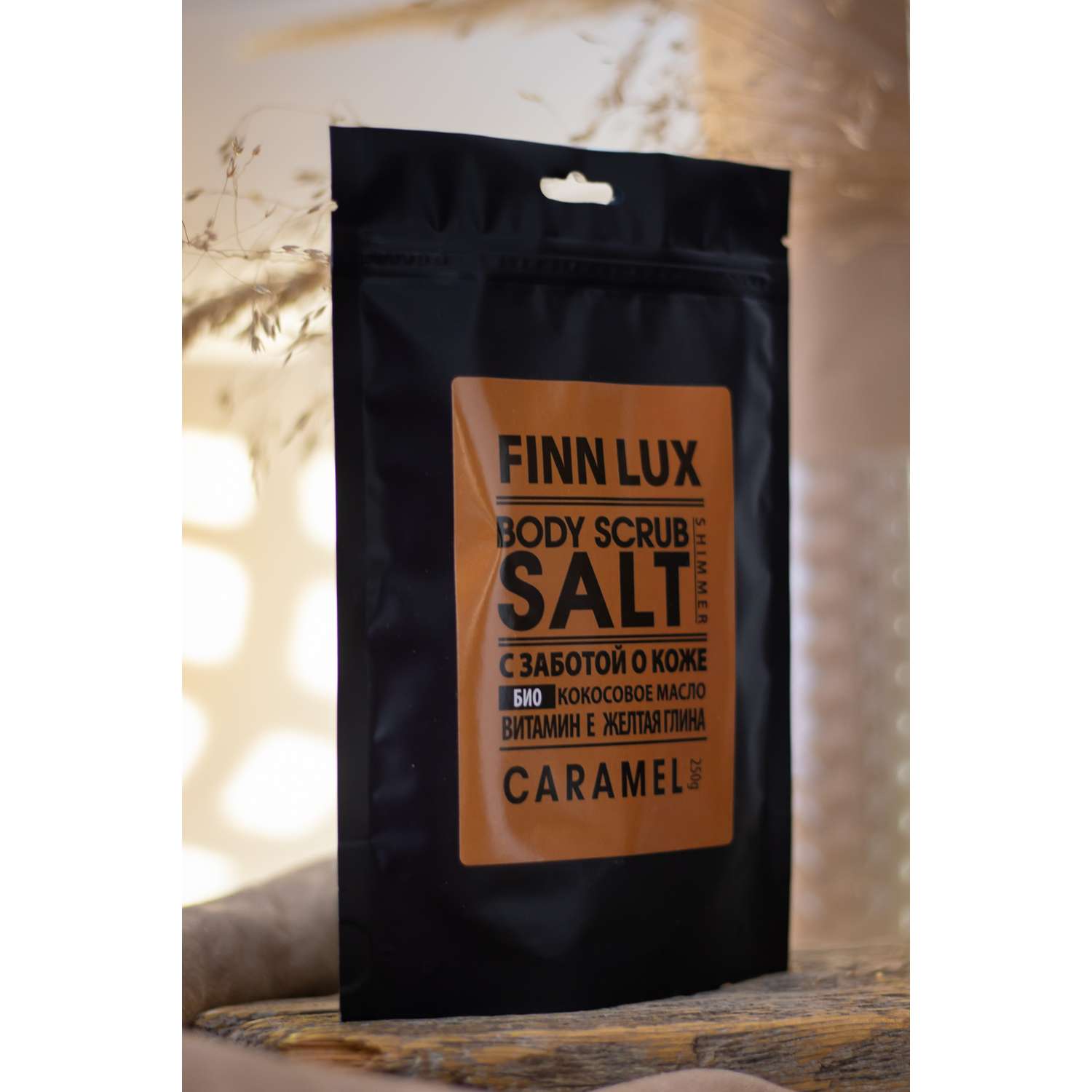 Скраб для тела Finn Lux Соляной скраб для тела Caramel с золотистым шиммером 250 гр. - фото 2