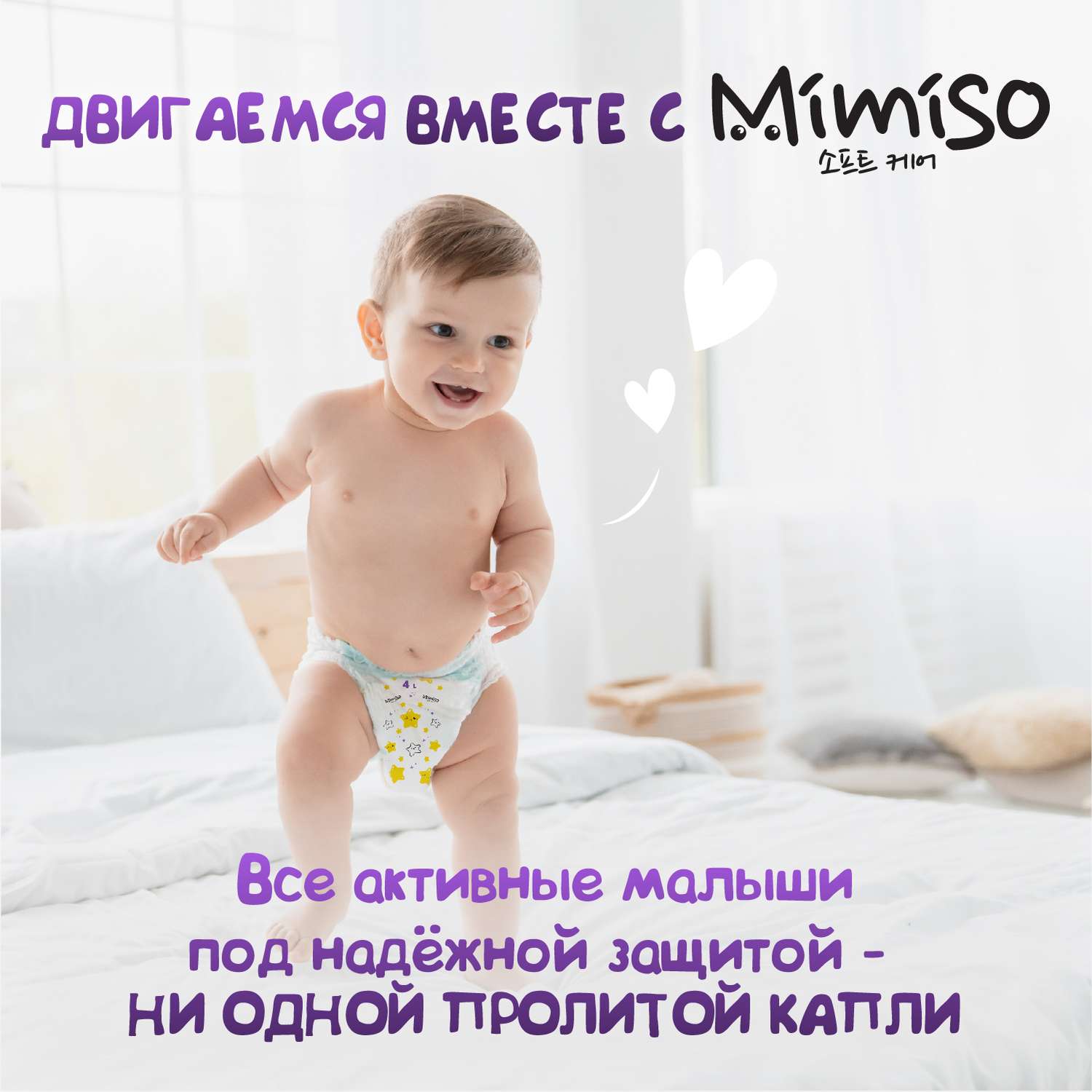 Подгузники Mimiso одноразовые для детей 3/М 4-9 кг 52шт - фото 9
