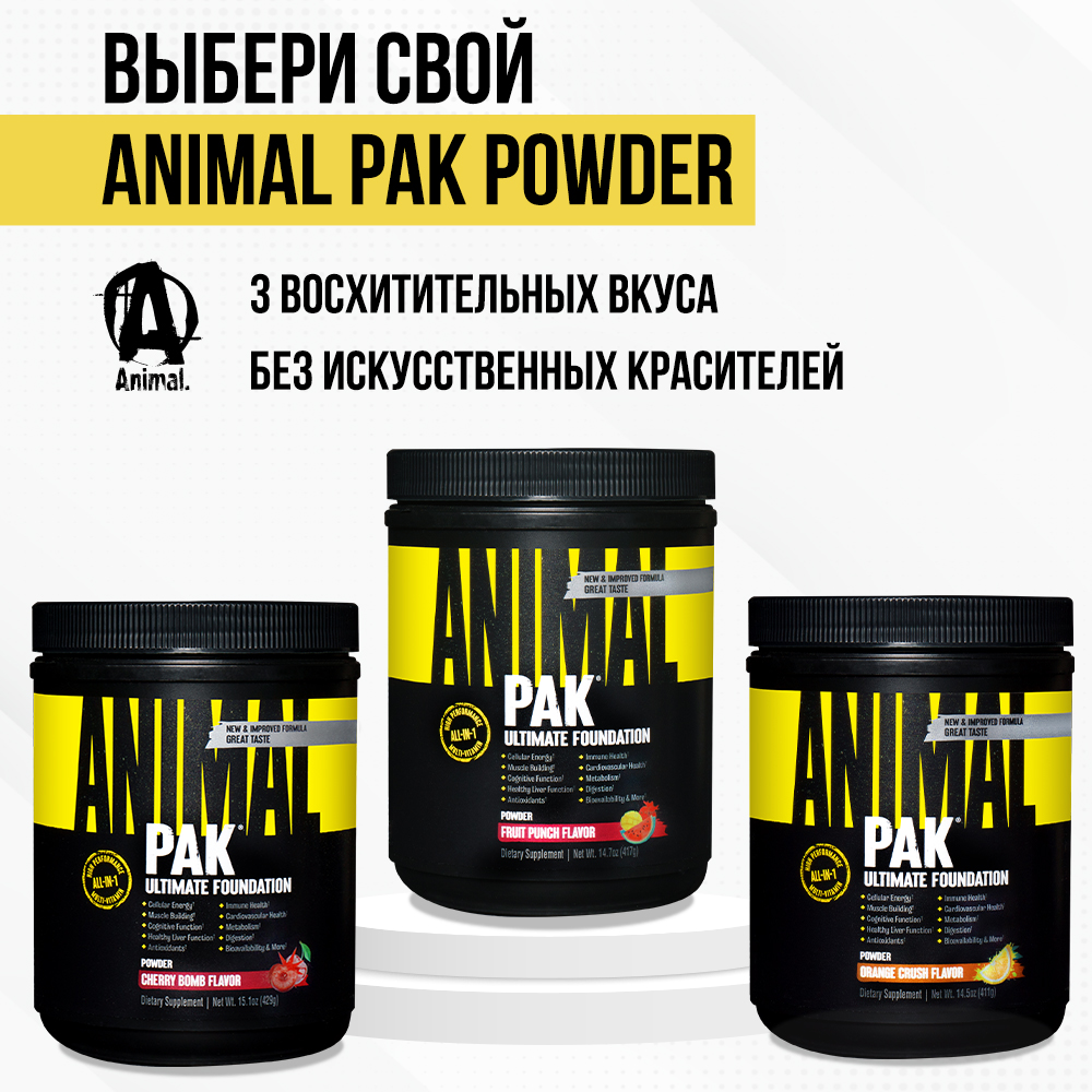 Комплекс витаминов и минералов Animal Pak Powder Фруктовый пунш 417 г - фото 9