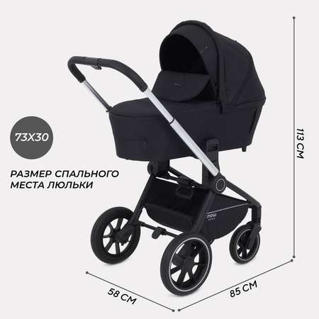 Коляска детская универсальная MOWbaby ZOOMPU (2в1) RA086 Silver Black