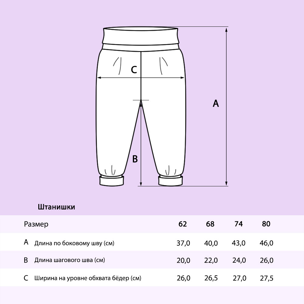 Штанишки Ивбэби 20269/фиолетовый - фото 7