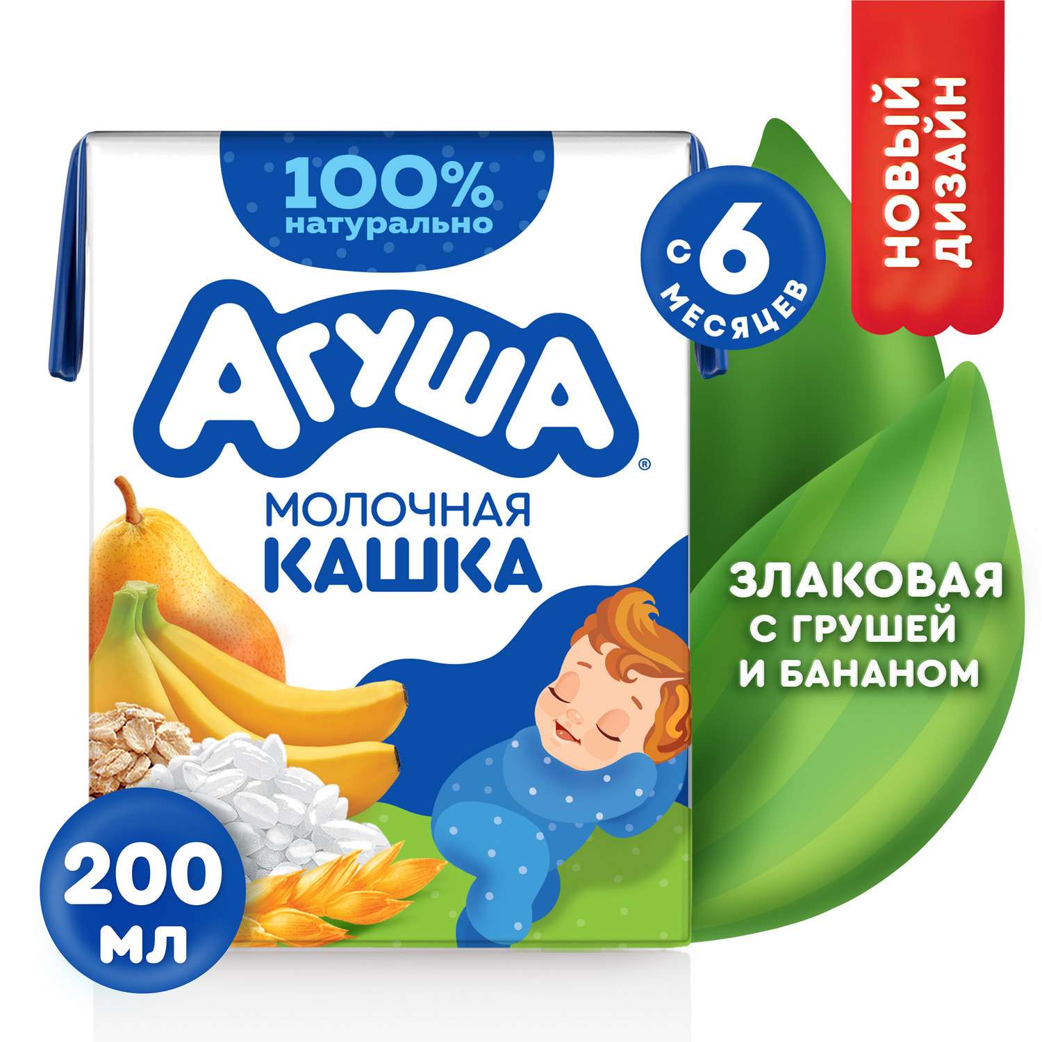 Каша Агуша молочная злаки груша банан 2.7% 0.2л с6месяцев - фото 1