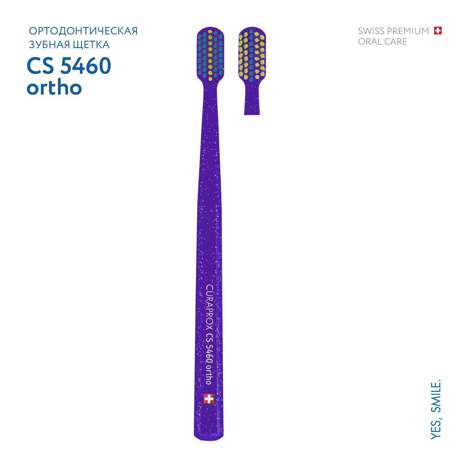 Зубная щетка Curaprox ортодонтическая с углублением фиолетовая - фото 2