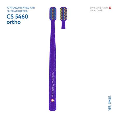 Зубная щетка Curaprox ортодонтическая с углублением фиолетовая