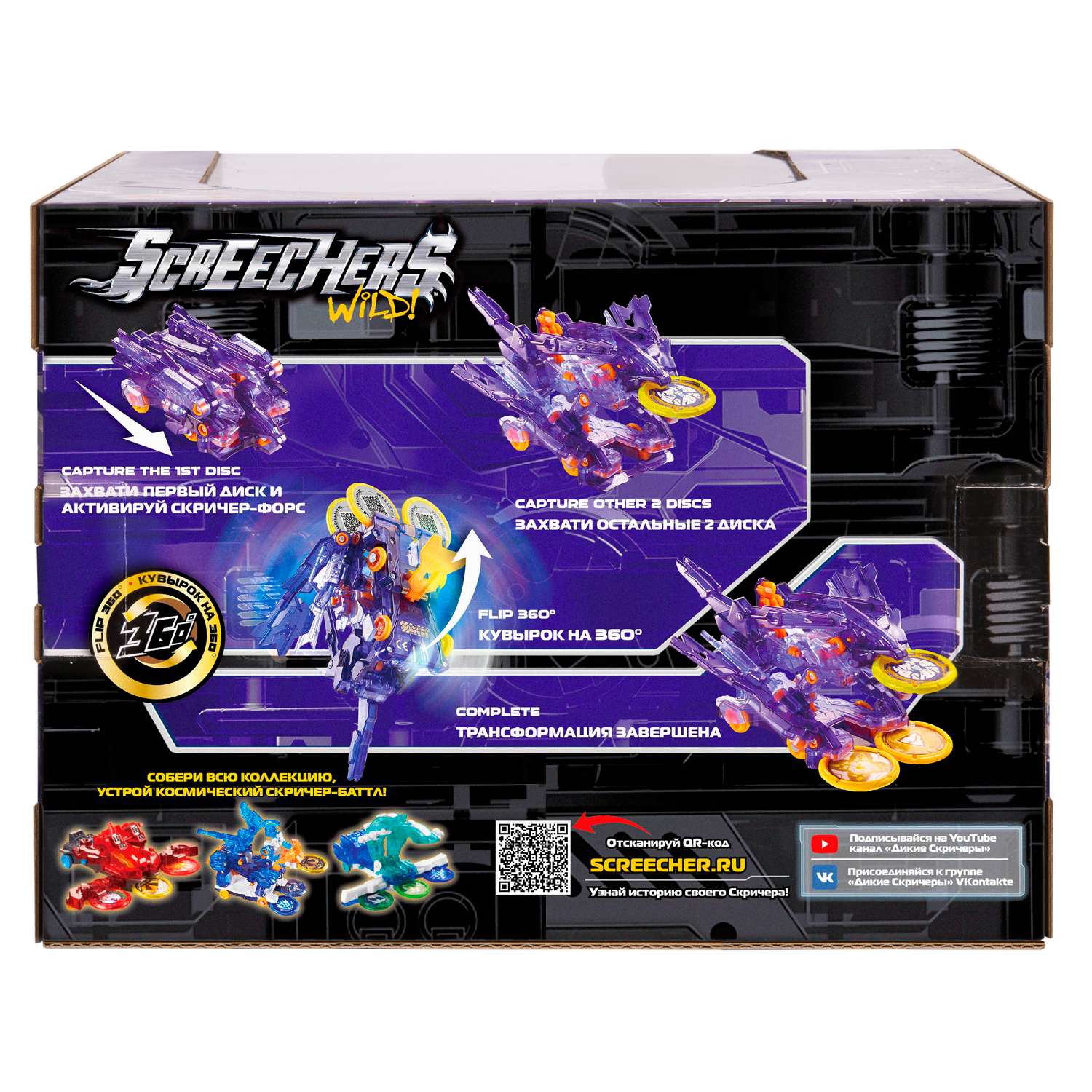 Игровой набор Screechers Wild Крэкинг Дрэгон - фото 8