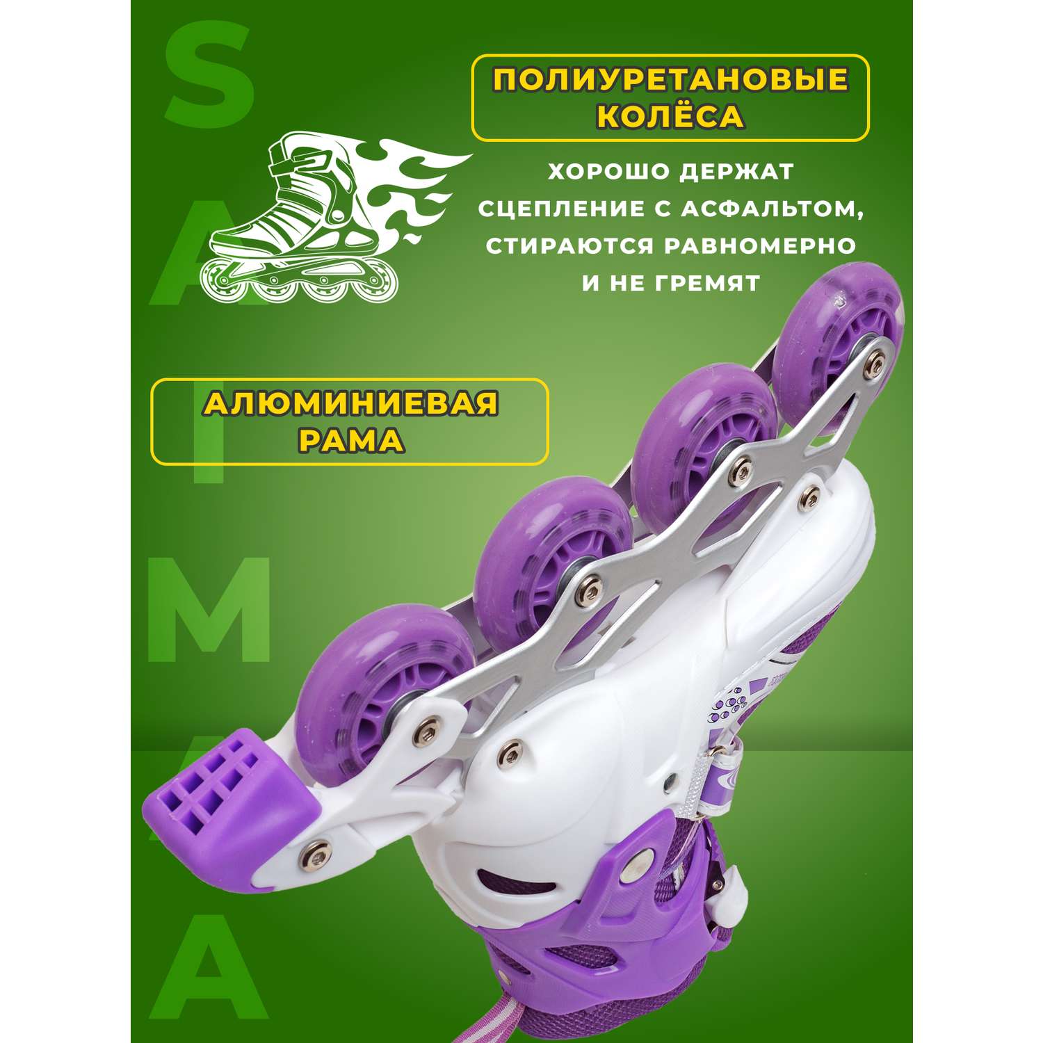 Роликовые коньки 31-34 р-р Saimaa DJS-603 Rocket - фото 3