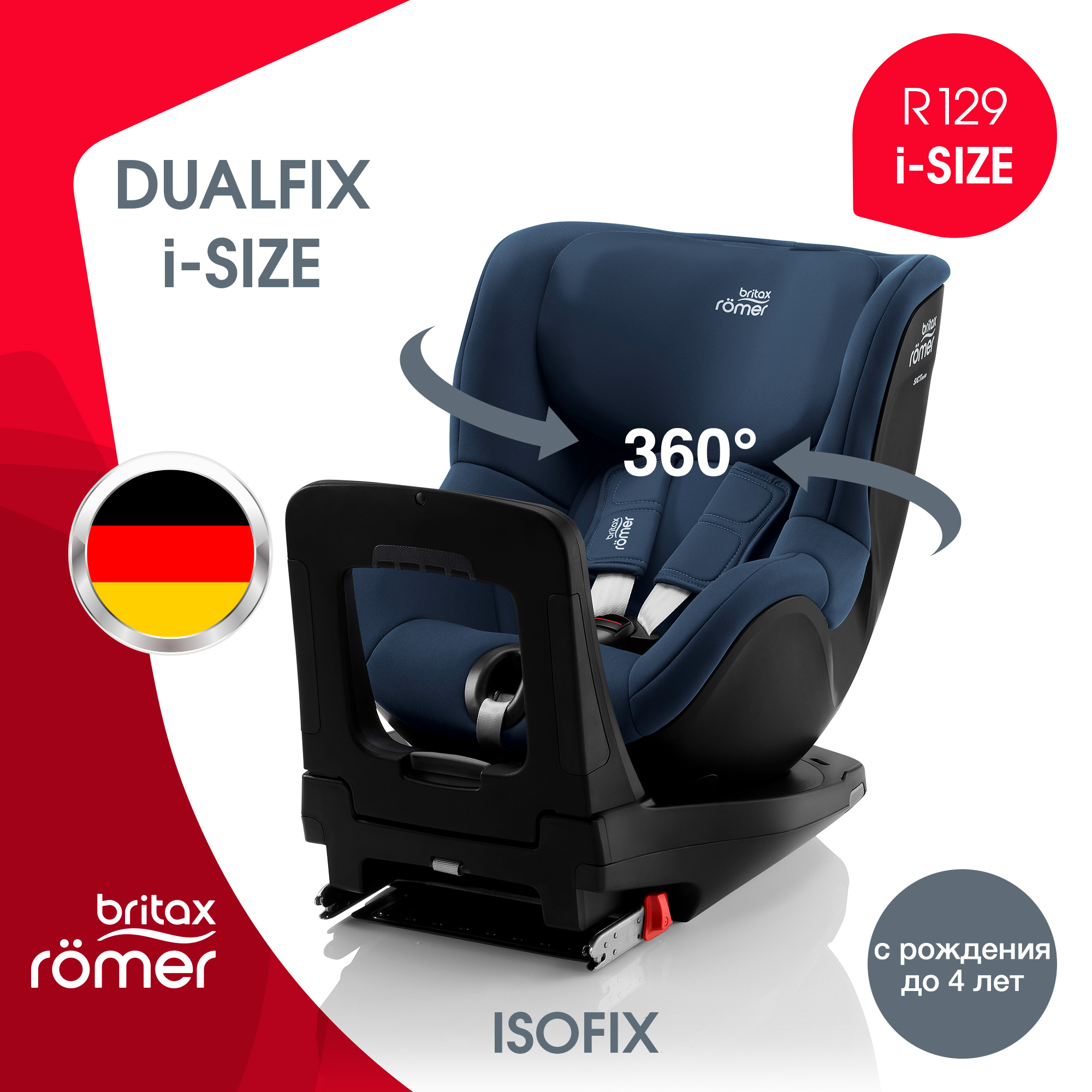 Автокресло Britax Roemer Dualfix Indigo Blue 0+/1 (0-18 кг) - фото 1